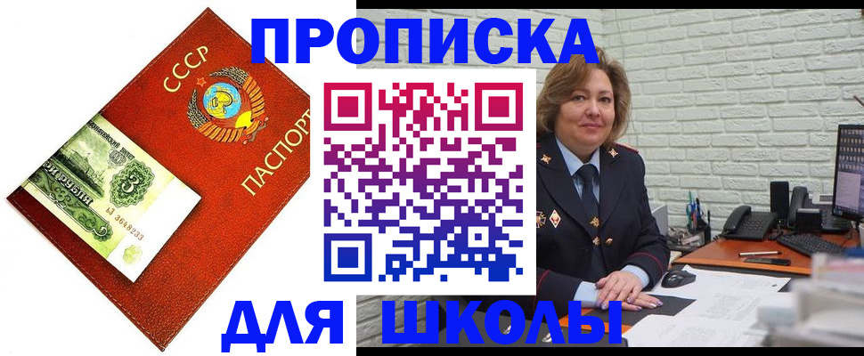 купить прописку в Уржуме