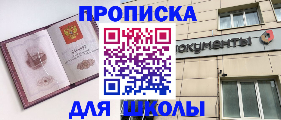 прописка для работы в Уржуме